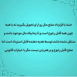 ادامه پست قبل