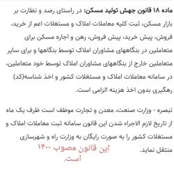 مستند قانونی...