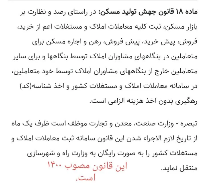 مستند قانونی...