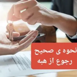 مطابق قانون...