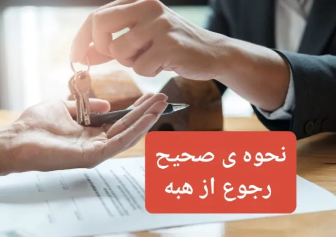 مطابق قانون...