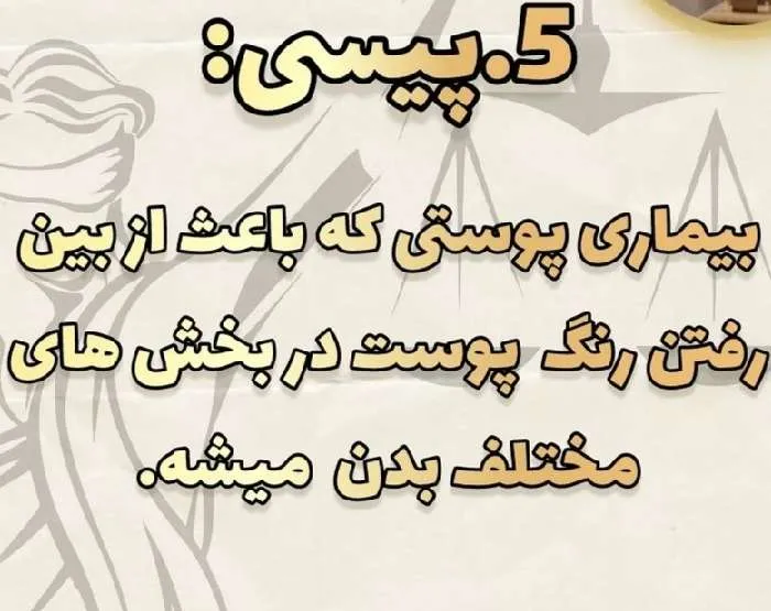 عیب زن که...