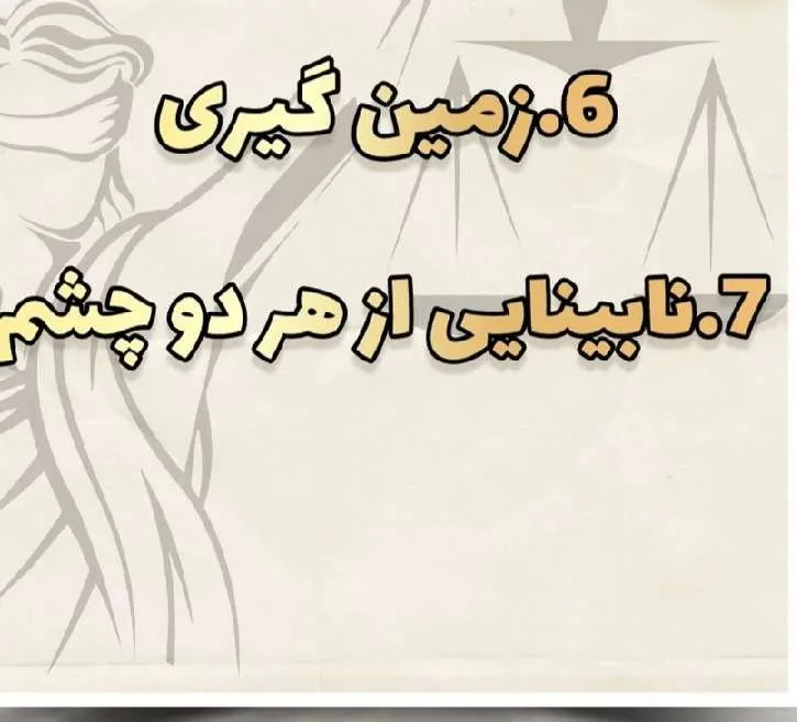 عیب زن که...