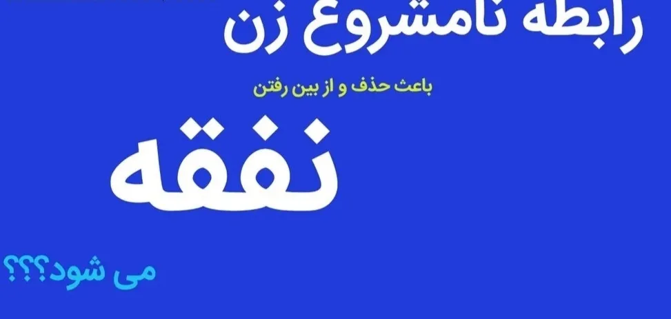 رابطه ی...