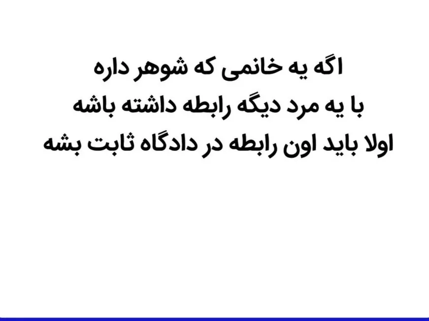 رابطه ی...