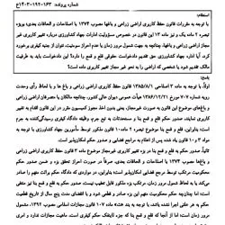 با توجه به...