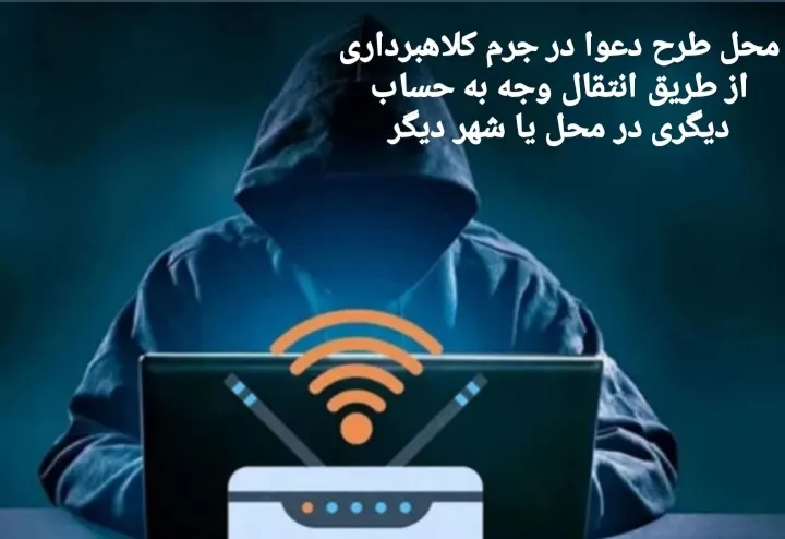 کلاهبرداری...