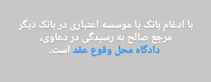 صلاحیت مراجع...