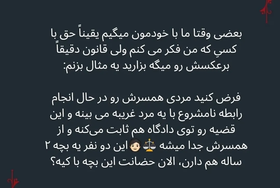 حضانت مادر...