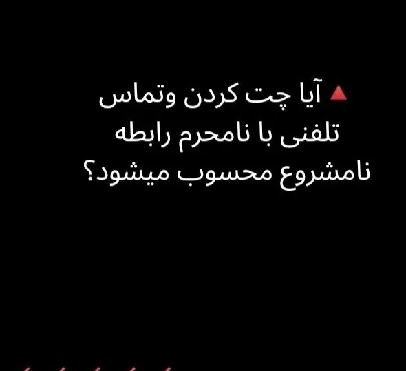 آیا چت کردن...