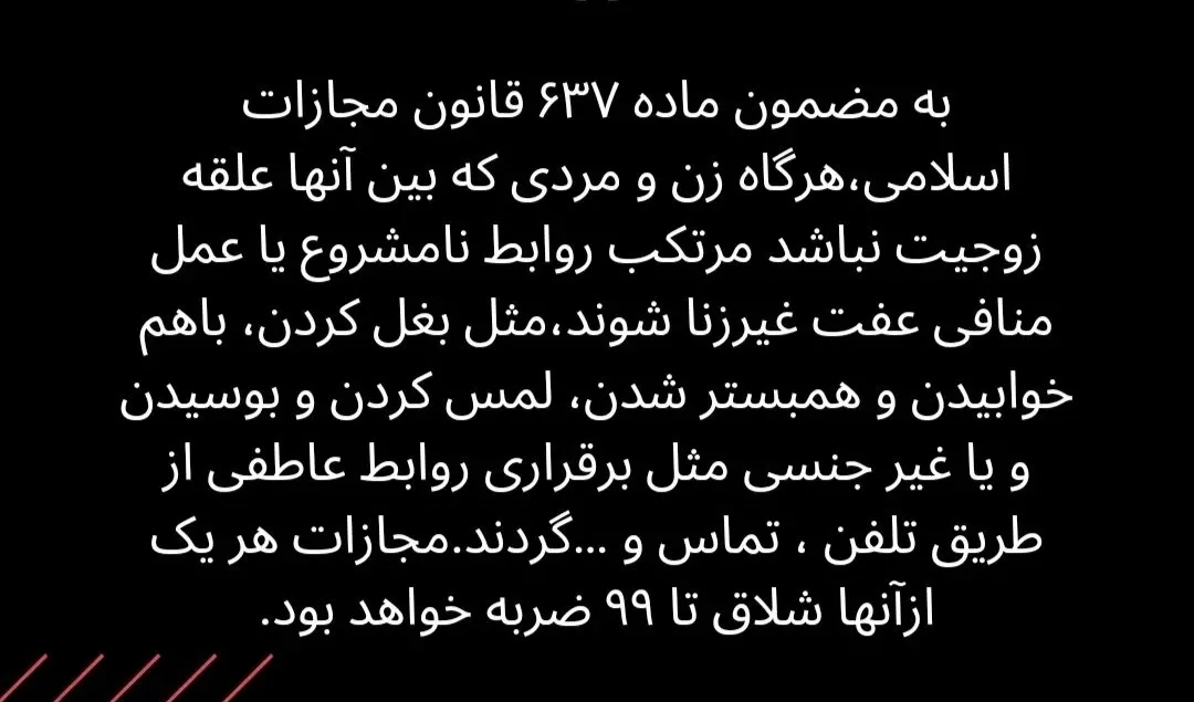 آیا چت کردن...