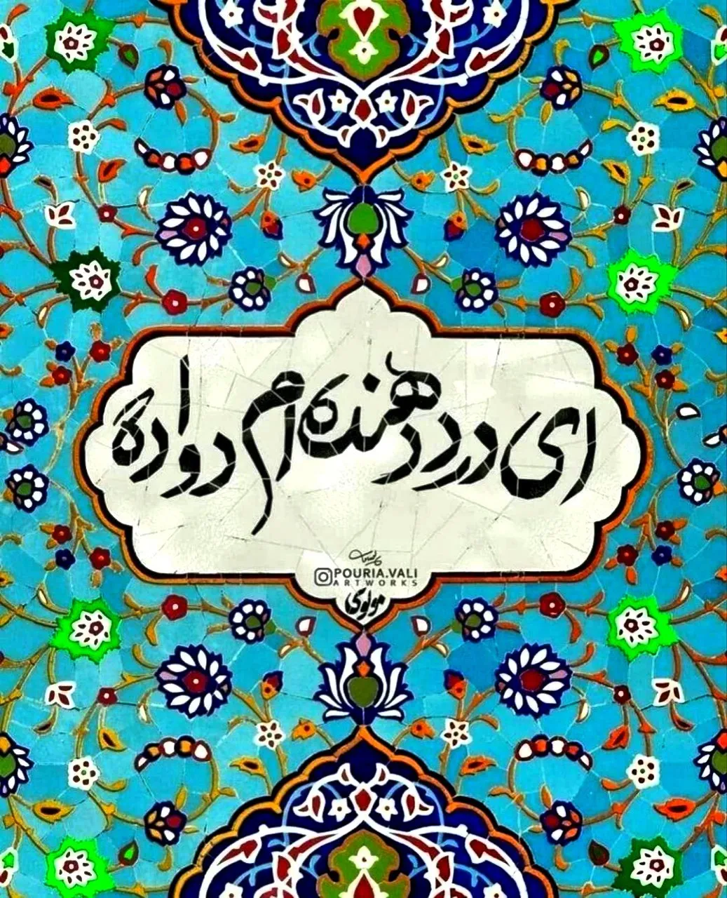 تاب آوری و...