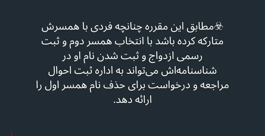 چگونه نام...