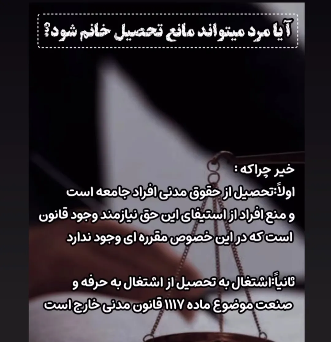 آیا مرد...