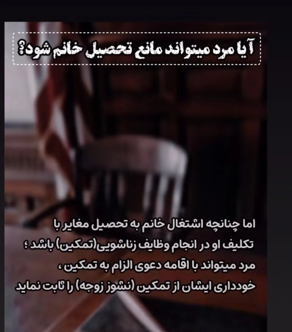 آیا مرد...