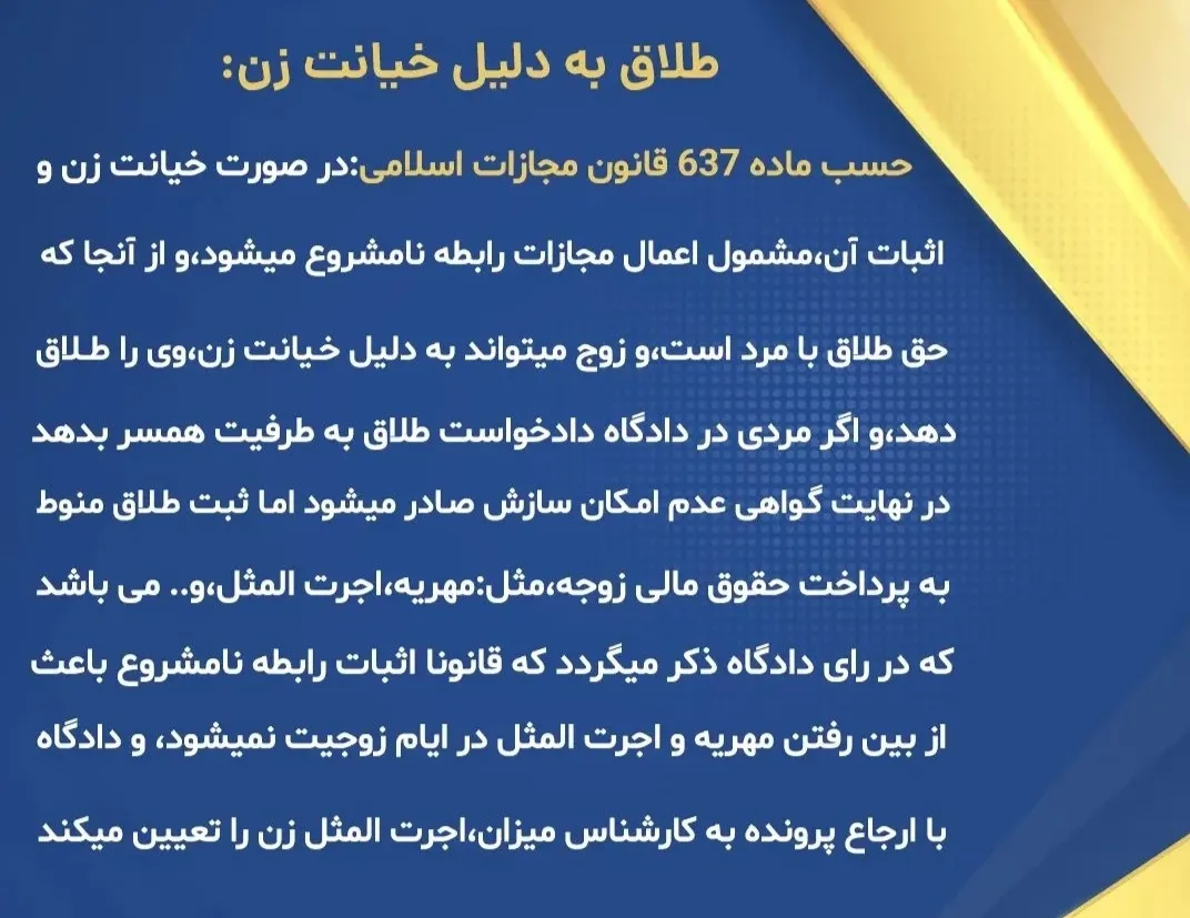 طلاق به دلیل...