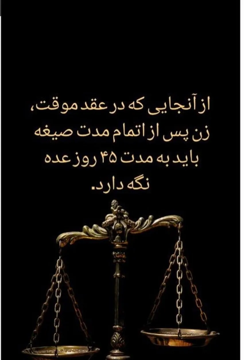 مجازات صیغه...