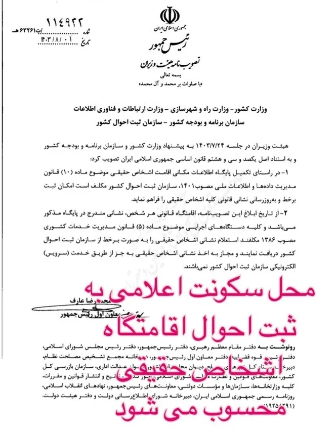 اقامتگاه...