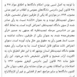 آرای وحدت...