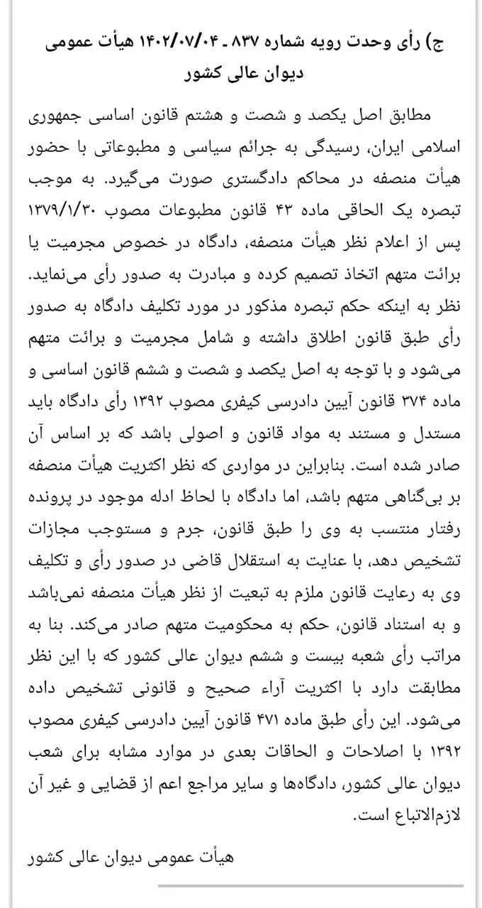 آرای وحدت...
