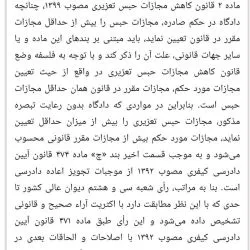 آرای وحدت...