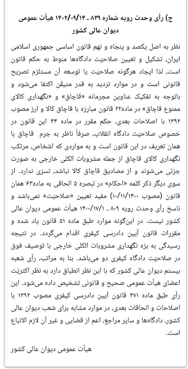آرای وحدت...