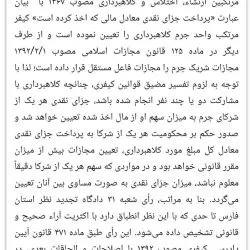 آرای وحدت...