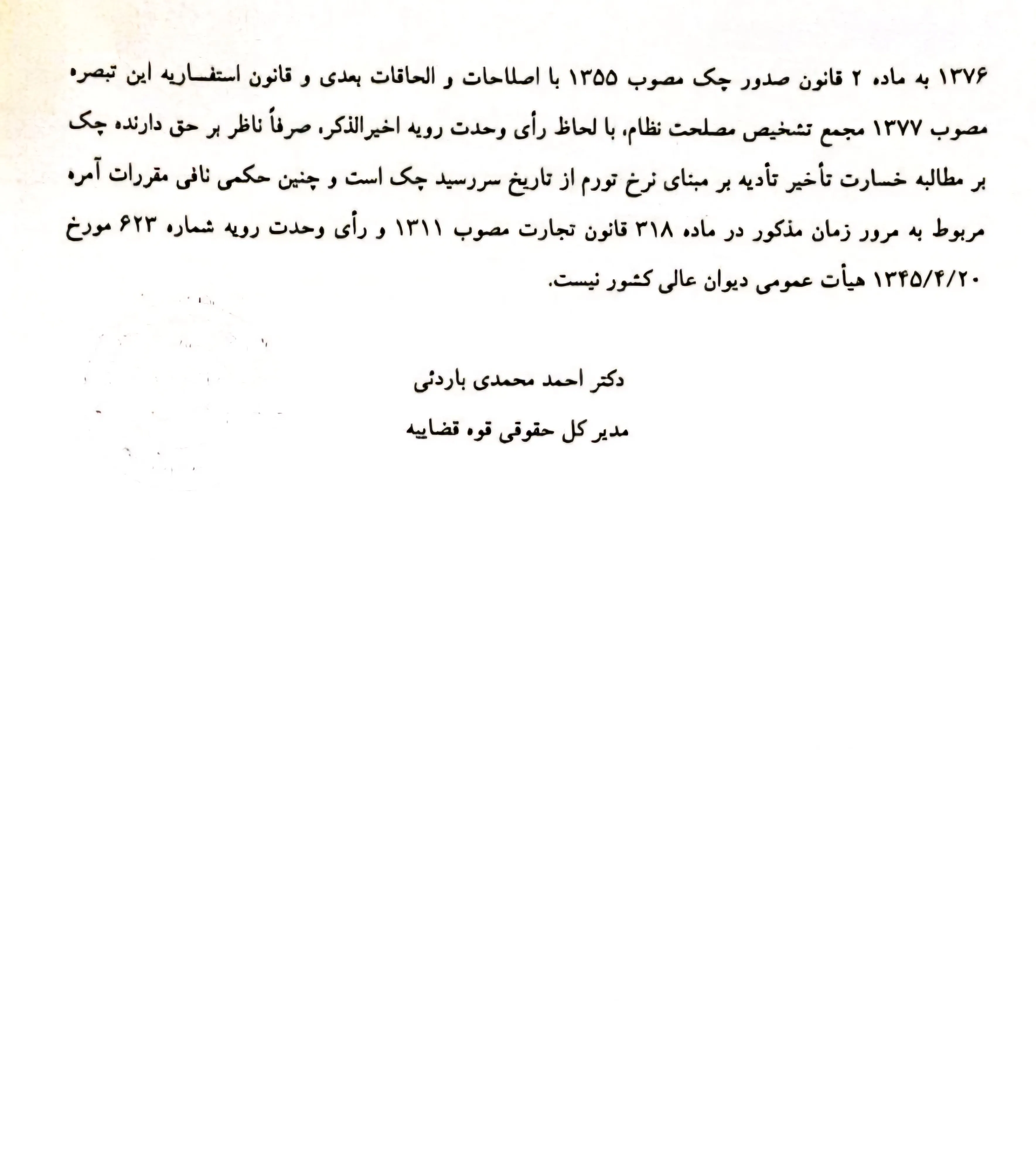 محاسبه اصل و...