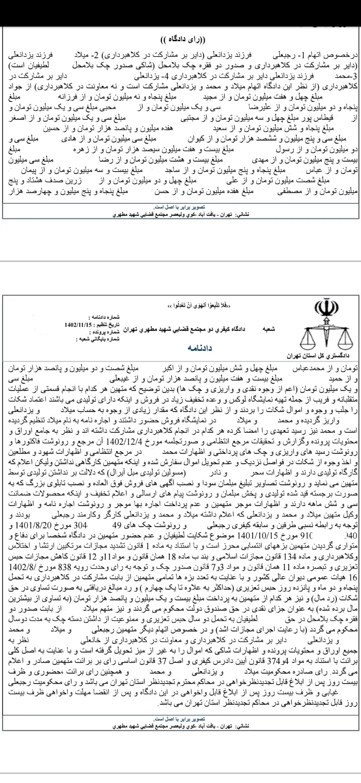 دادنامه...