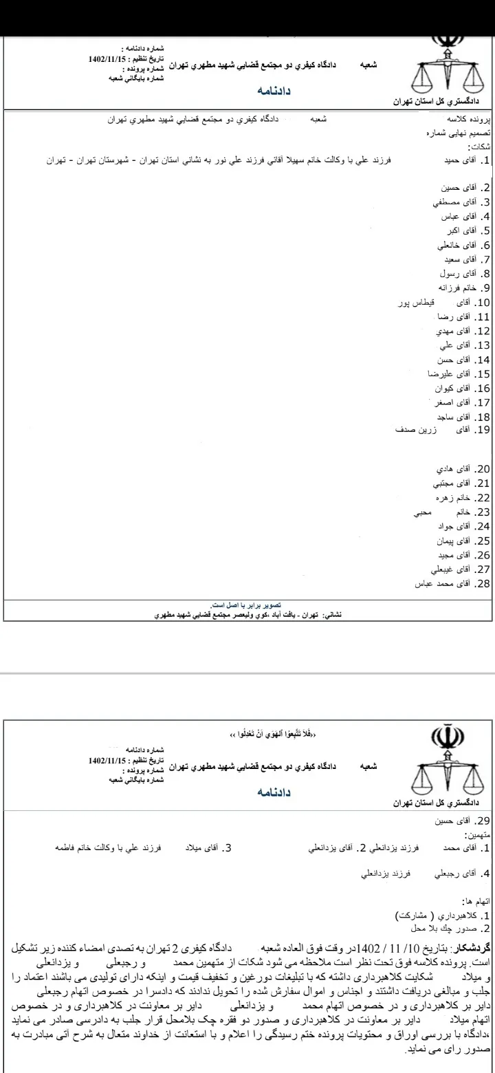 دادنامه...