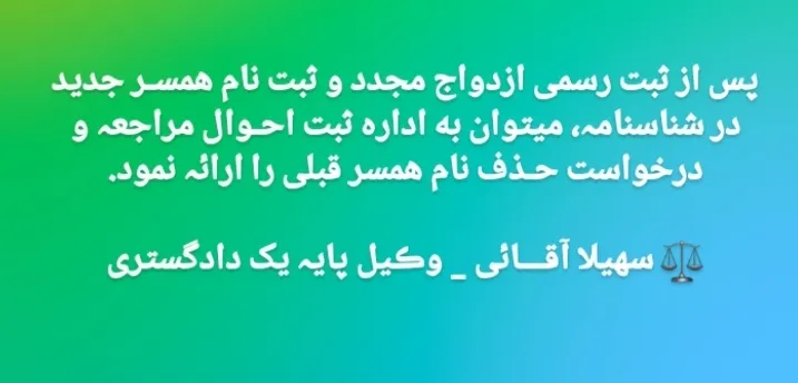 بعد از طلاق...