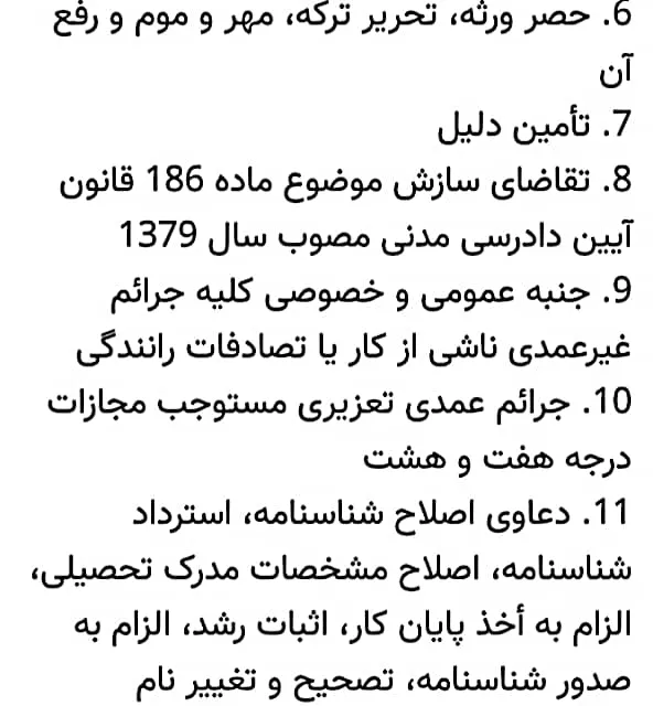 دادگاه  های...