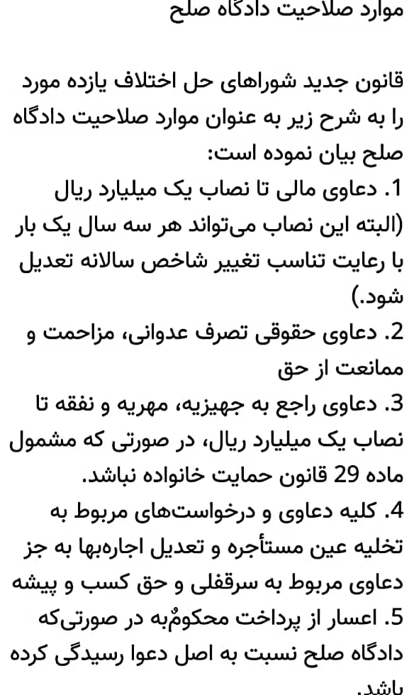 دادگاه  های...