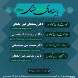 امور و زنان...