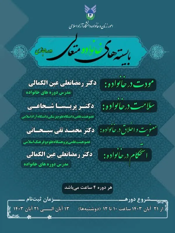 امور و زنان...
