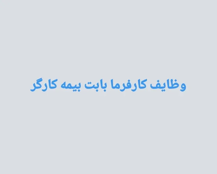 هر فردی که...
