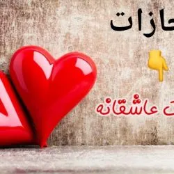 رابطه...
