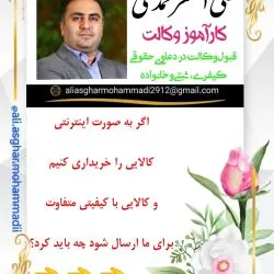 خرید اینترنتی