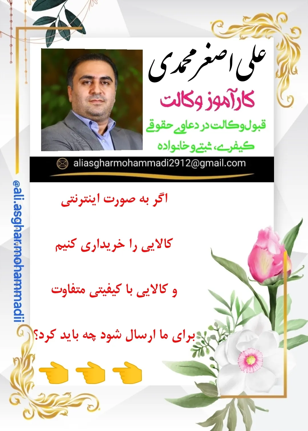 خرید اینترنتی