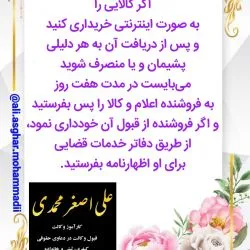 خرید اینترنتی