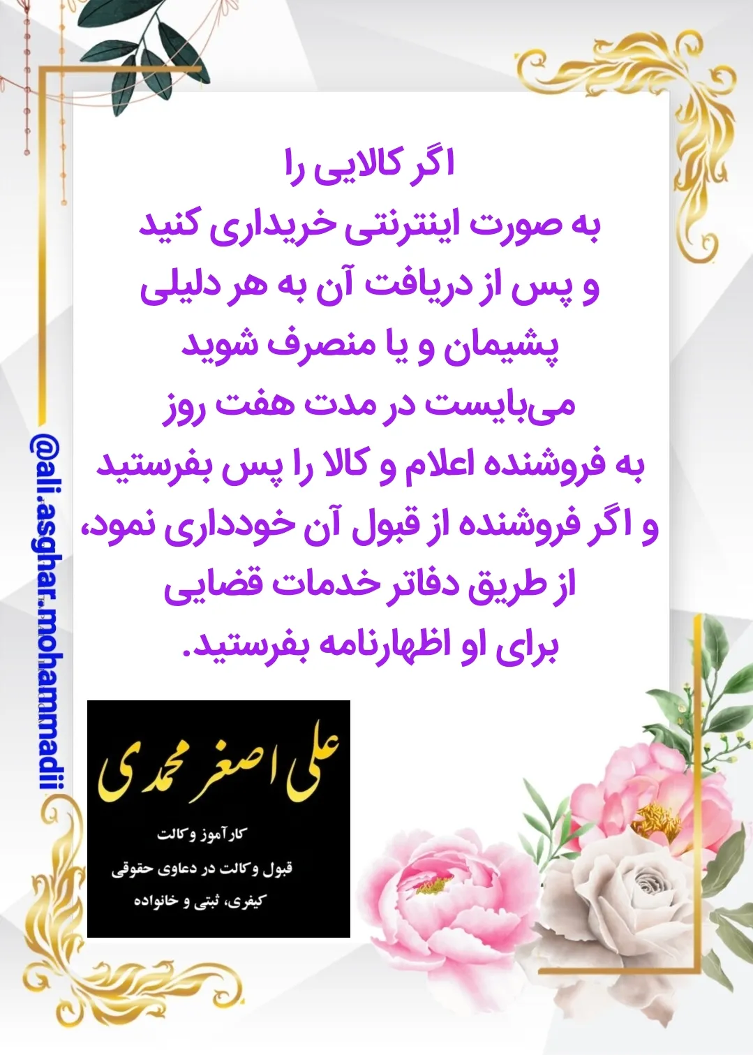 خرید اینترنتی