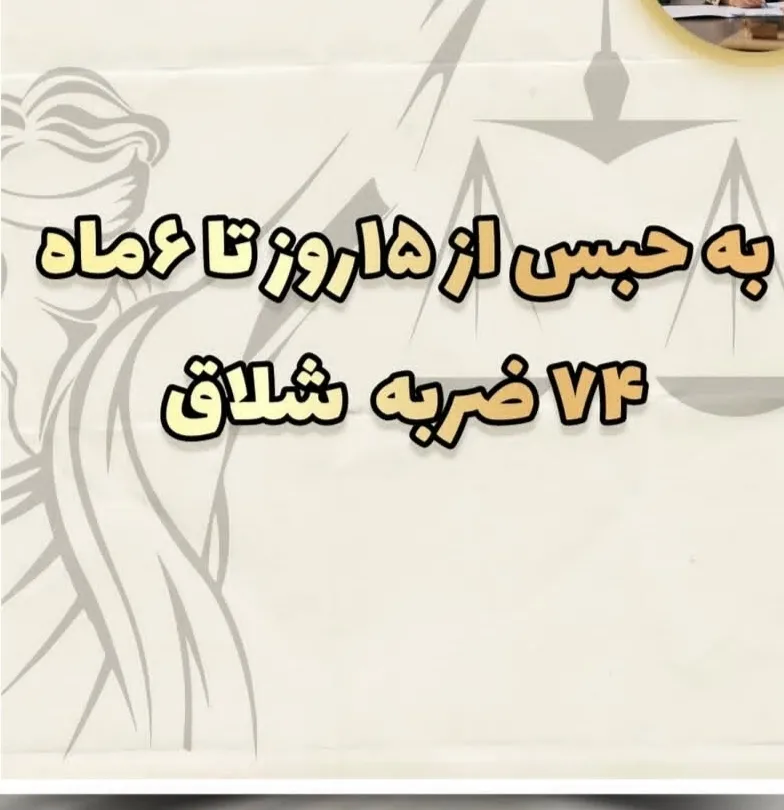 حکم تهمت زدن...
