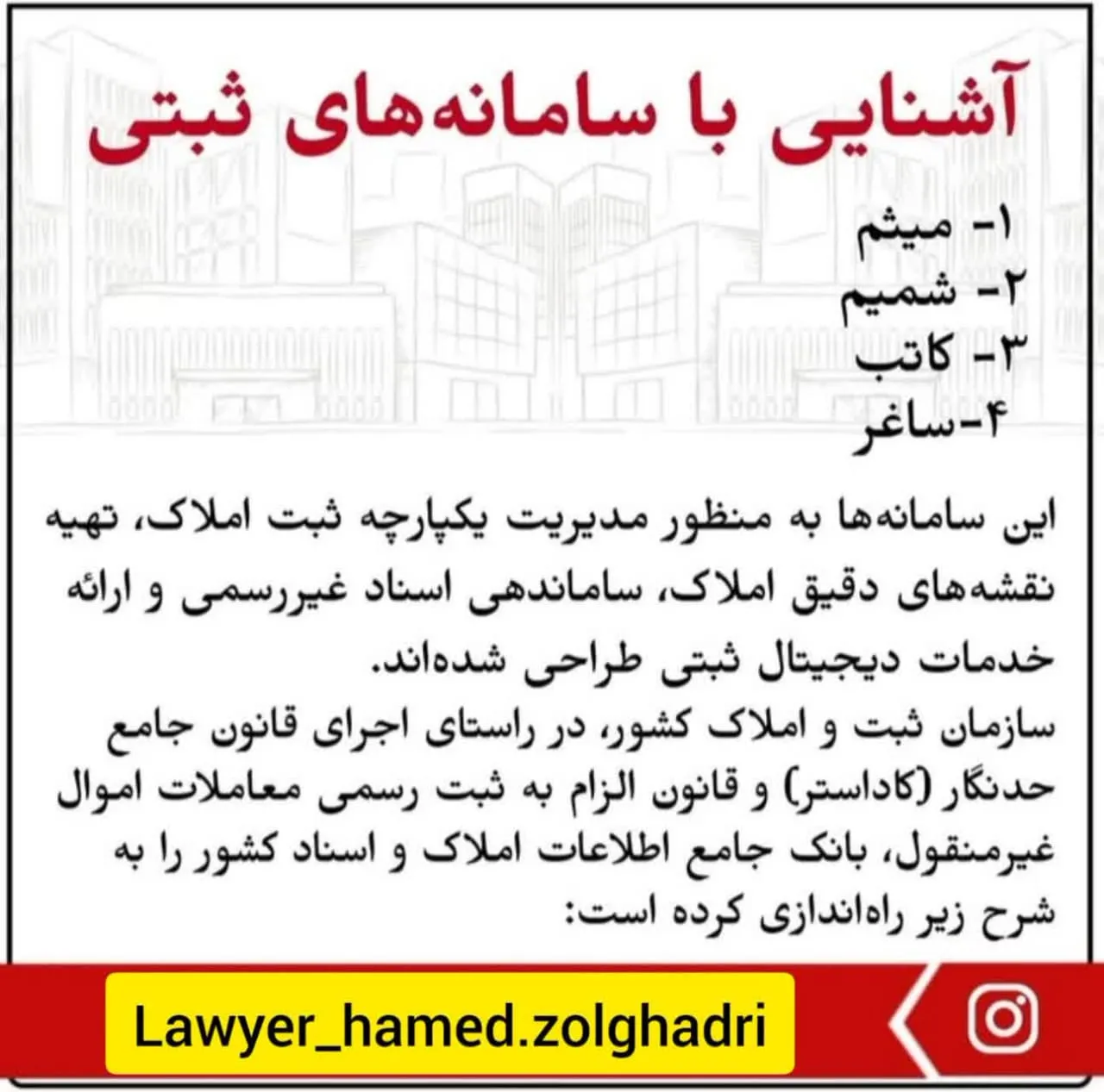 آشنایی با...