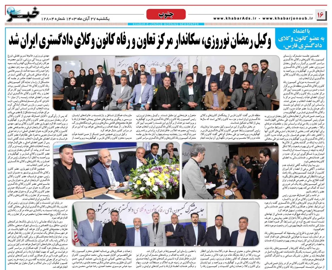 مأموریت‌ها و...