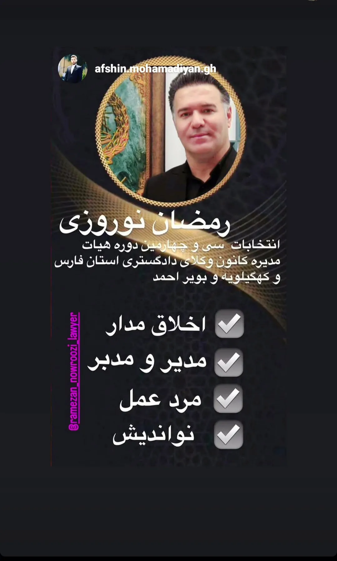 باور به...