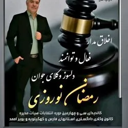 باور به...