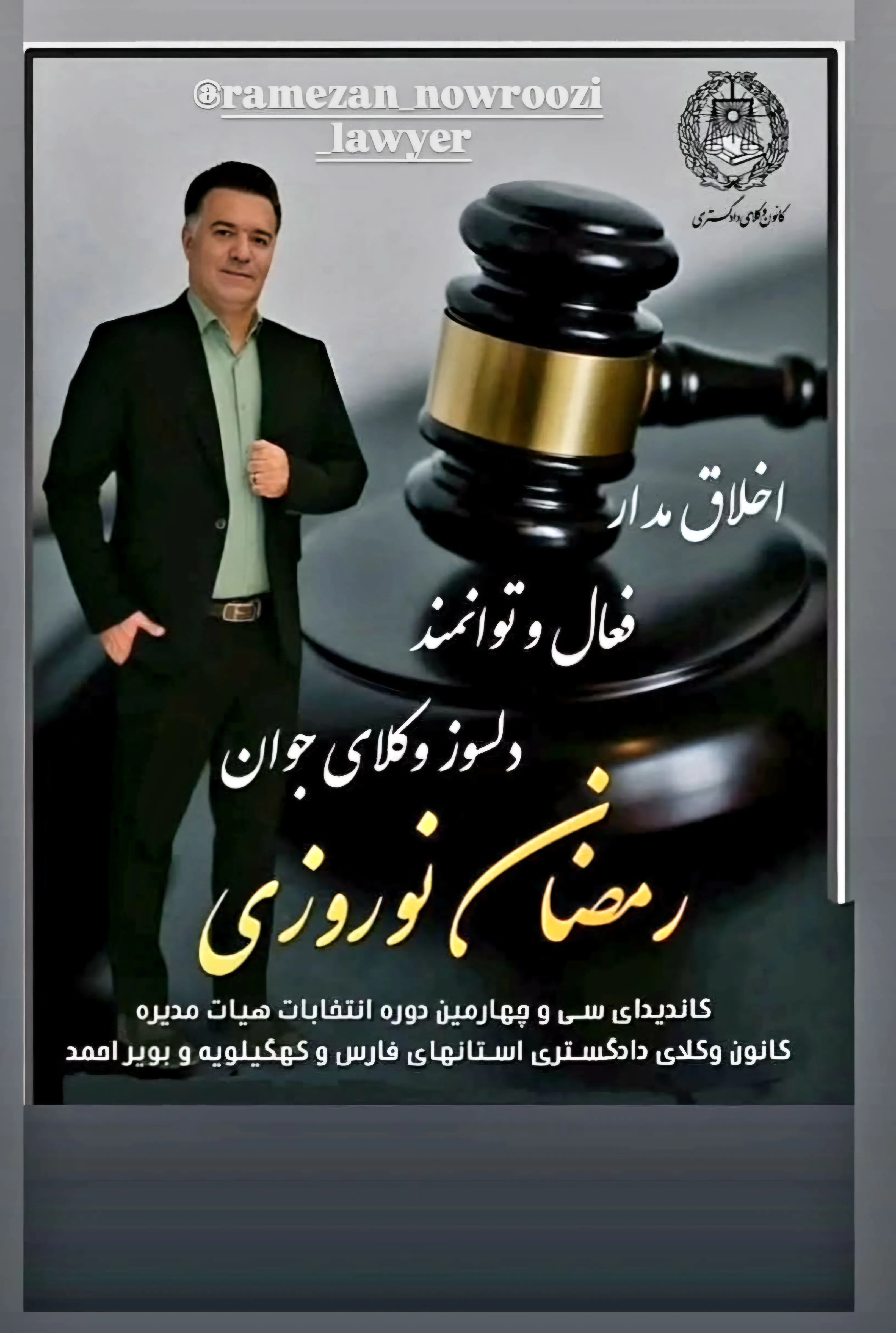 باور به...