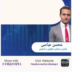 #وکیل #وکیل...
