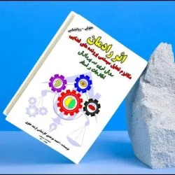 کتاب اثر...