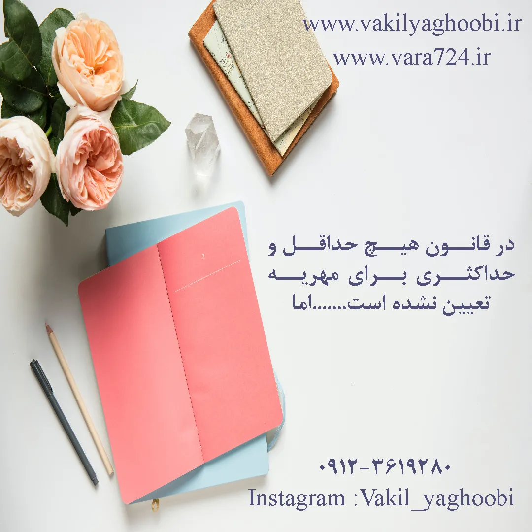مهریه یکی از...